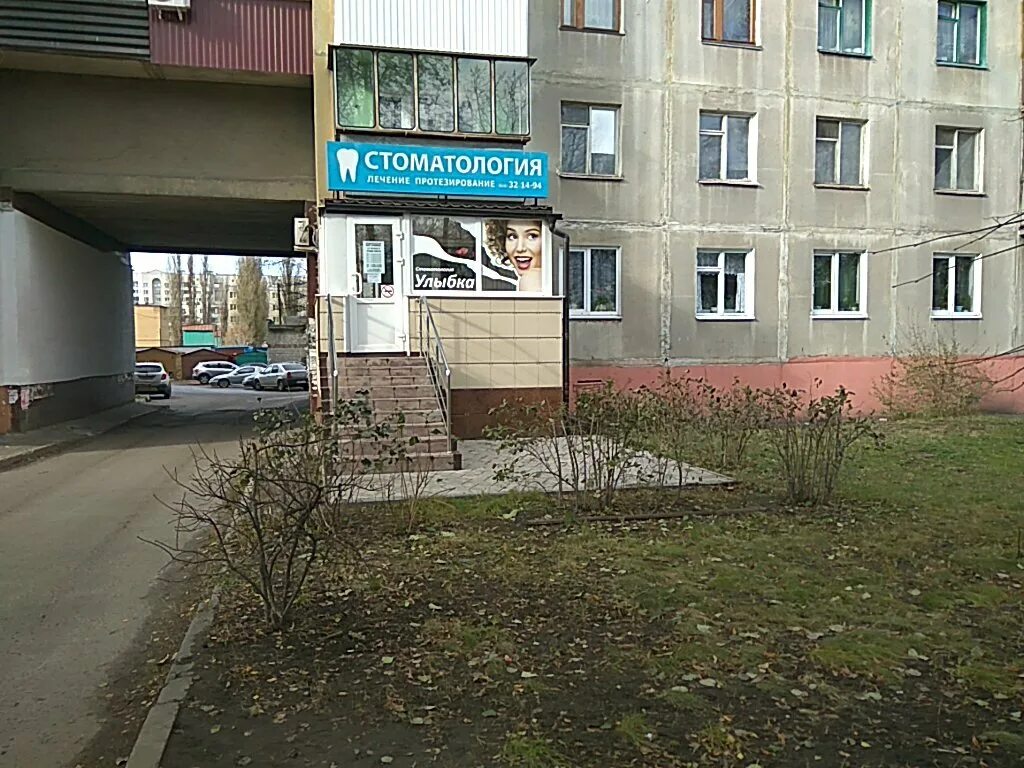 Клиника стародубцева просп кулакова 5 фото Улыбка, стоматологическая клиника, просп. Кулакова, 5, Курск, Россия - Яндекс.Ка
