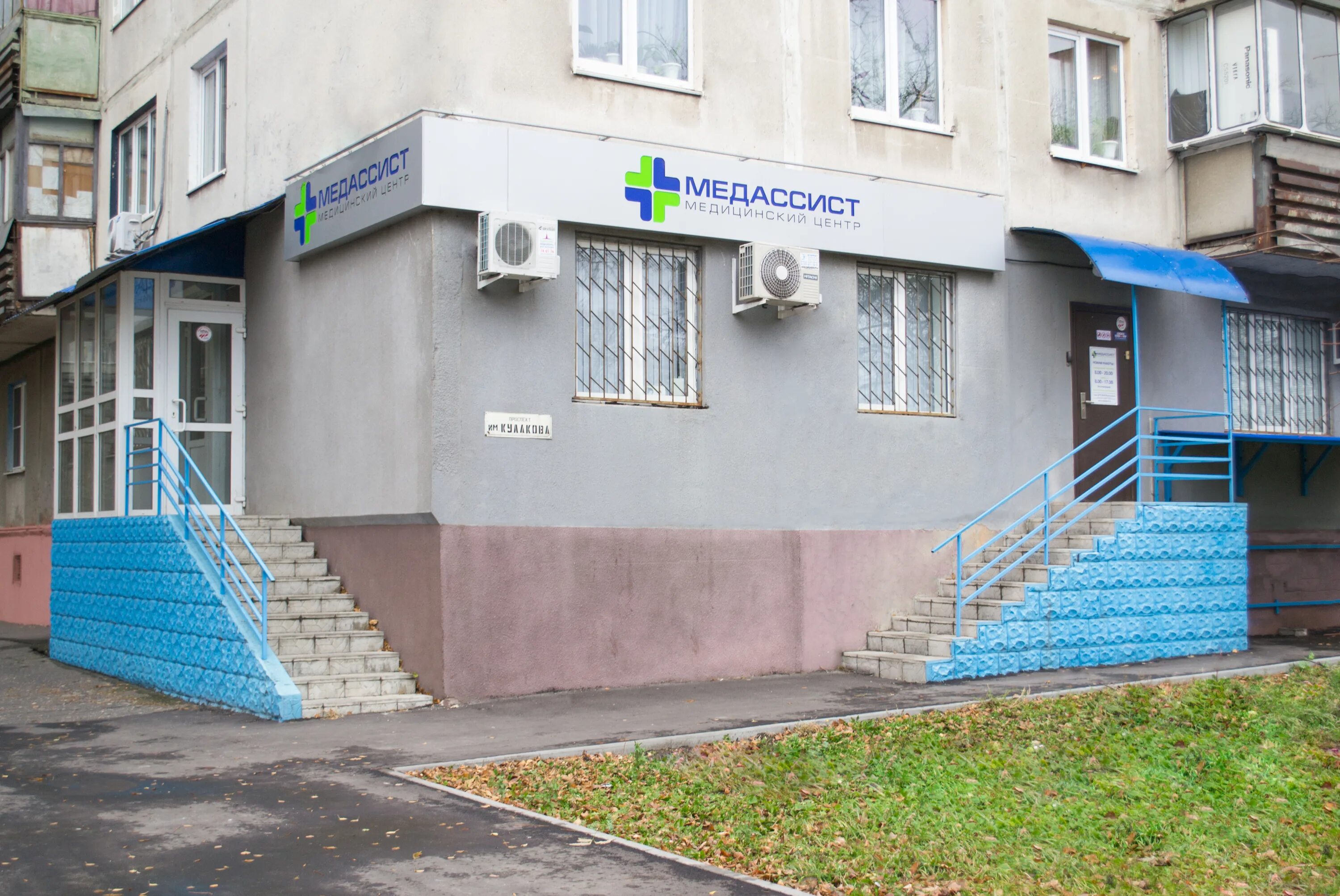 Клиника стародубцева просп кулакова 5 фото Больше не работает: Медассист, медцентр, клиника, Курск, проспект Кулакова, 5 - 
