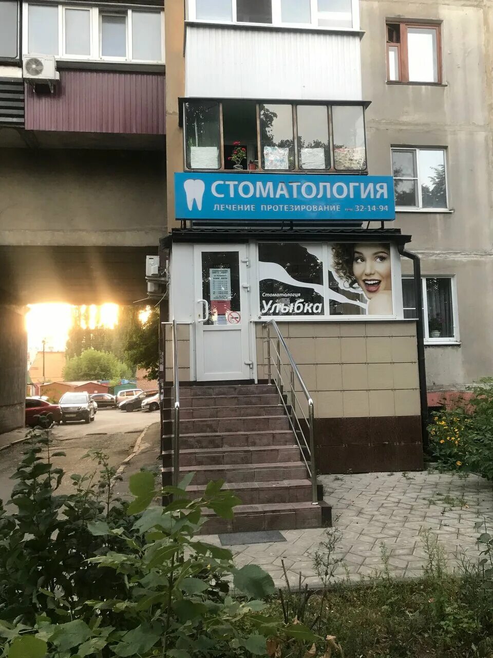 Клиника стародубцева просп кулакова 5 фото Photo: Ulybka, dental clinics, Russia, Kursk, prospekt Kulakova, 5 - Yandex.Maps