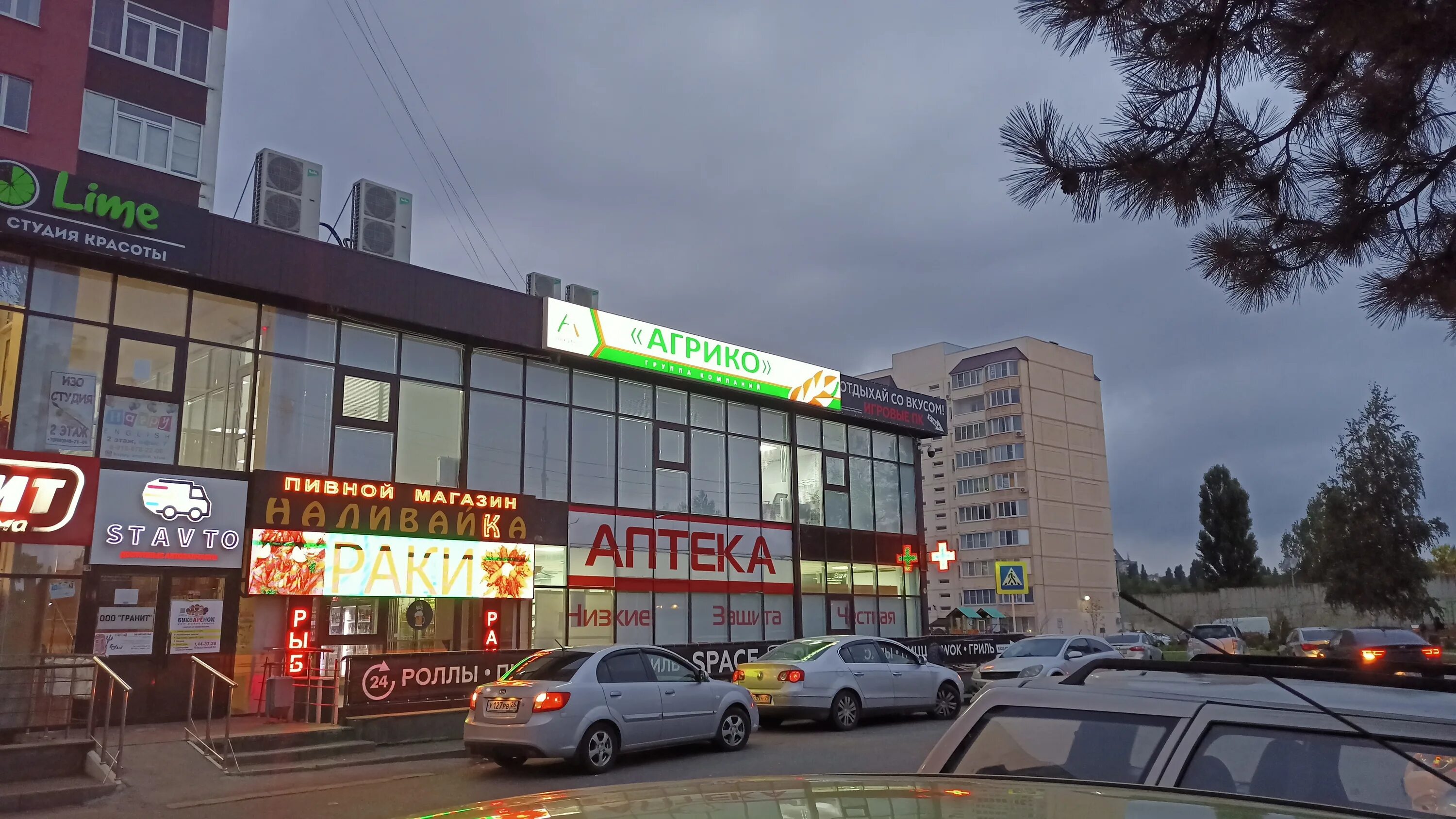 Клиника стародубцева просп кулакова 5 фото Фото: Агрико, сельскохозяйственное предприятие, просп. Кулакова, 51, Ставрополь 