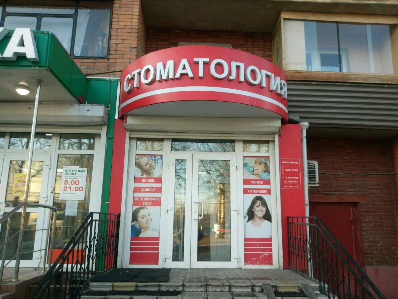 Клиника стародубцева просп кулакова 5 фото Фото: Смайл, стоматологическая клиника, просп. Кулакова, 9, Курск - Яндекс Карты