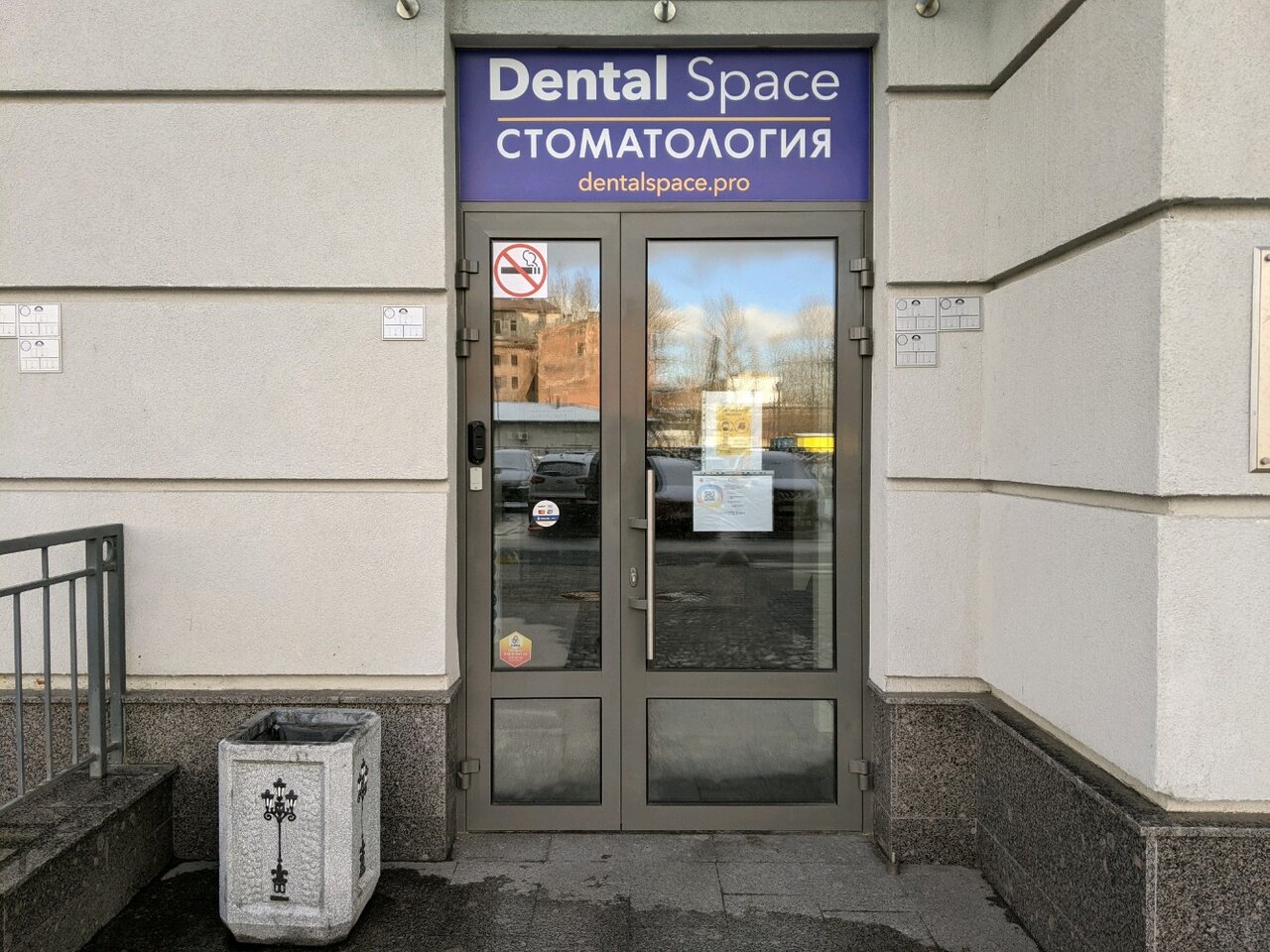 Клиника титарчука общественный пер 5 фото Фото: Dental Space, стоматологическая клиника, Общественный пер., 5, Санкт-Петер