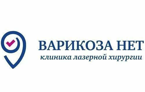 Клиника варикоза нет фото Клиника лазерной хирургии Варикоза нет, клиника лазерной медицины на Совхозной у