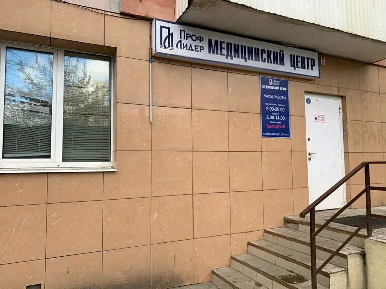 Клиника вертебрологии ул курчатова 1а красноярск фото Панорама: ПрофЛидер, медцентр, клиника, Ленинская ул., 310, Самара - Яндекс Карт