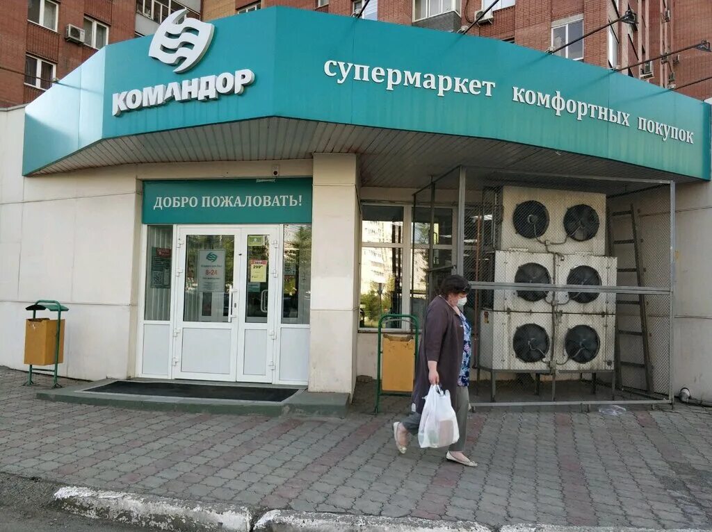 Клиника вертебрологии ул курчатова 1а красноярск фото Командор, супермаркет, ул. Курчатова, 1А, Красноярск - Яндекс Карты