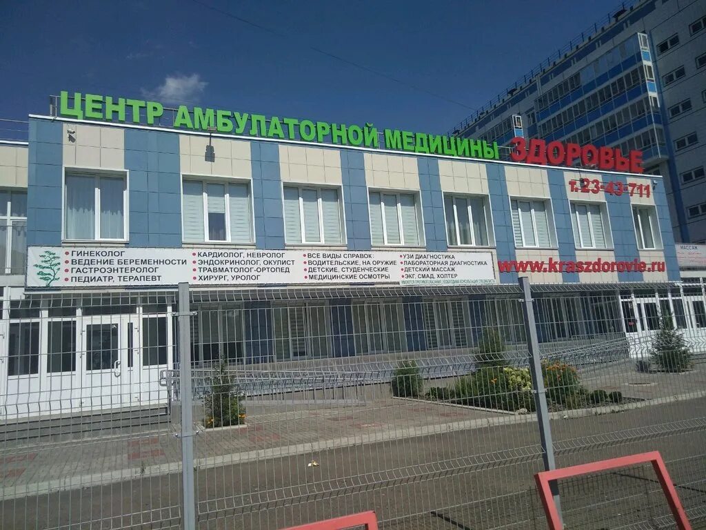 Клиника вертебрологии ул курчатова 1а красноярск фото Больше не работает: Здоровье, медцентр, клиника, Красноярск, улица Карамзина, 30
