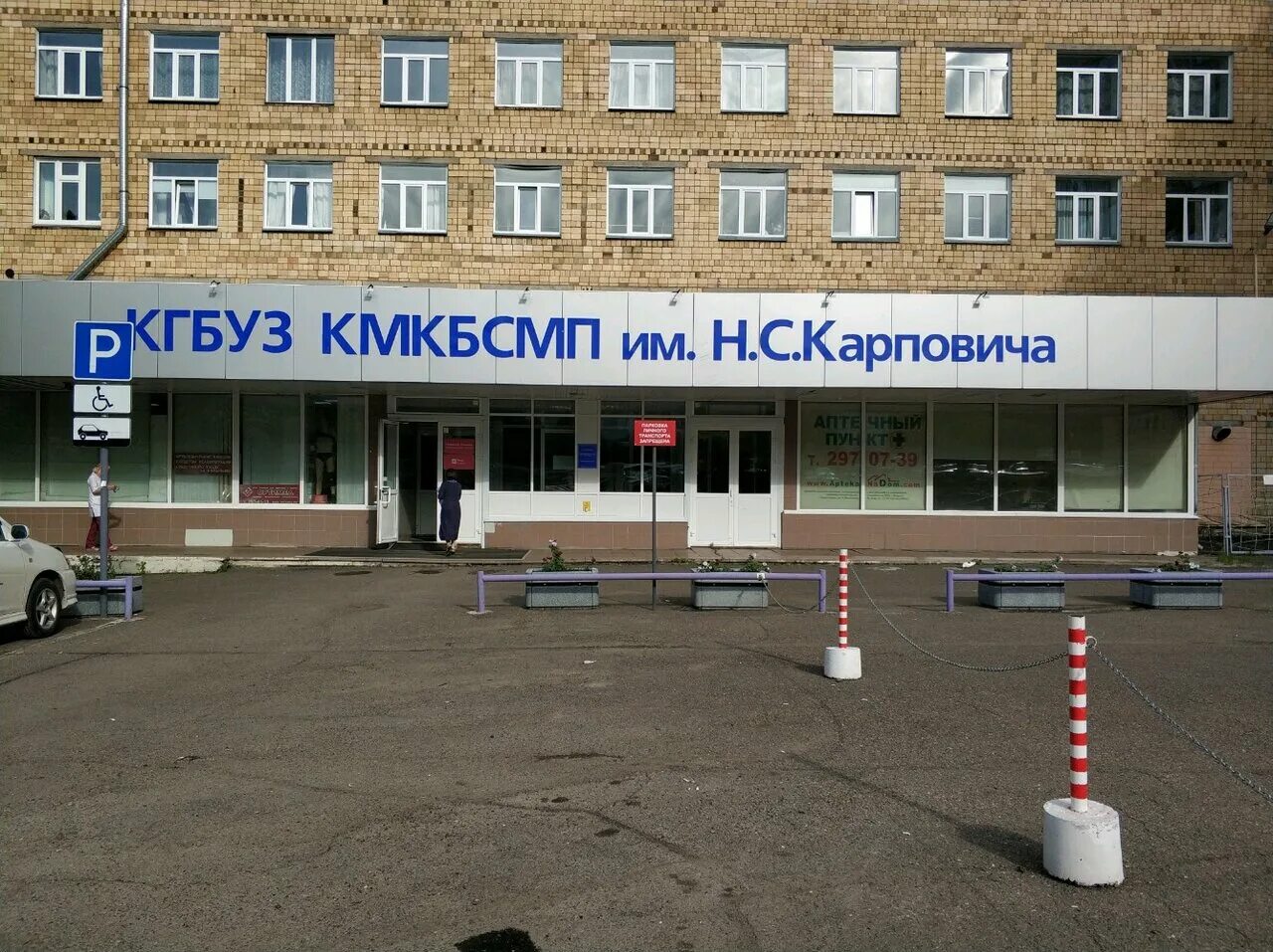 Клиника вертебрологии ул курчатова 1а красноярск фото Emergency Hospital, hospital, Russia, Krasnoyarsk, ulitsa Kurchatova, 17с3 - Yan