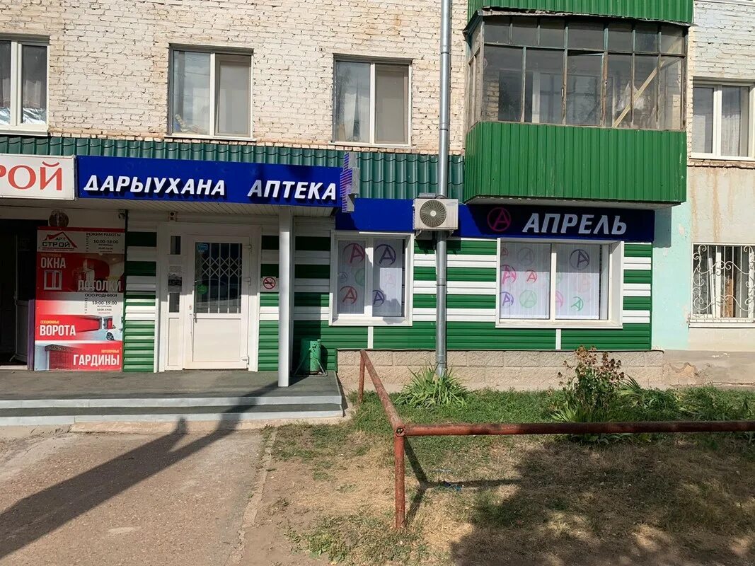Клиника юлианы сухорада ул ленина 32б фото Отзывы об "Апрель", Республика Башкортостан, Белебей, улица Ленина, 32 - Яндекс 