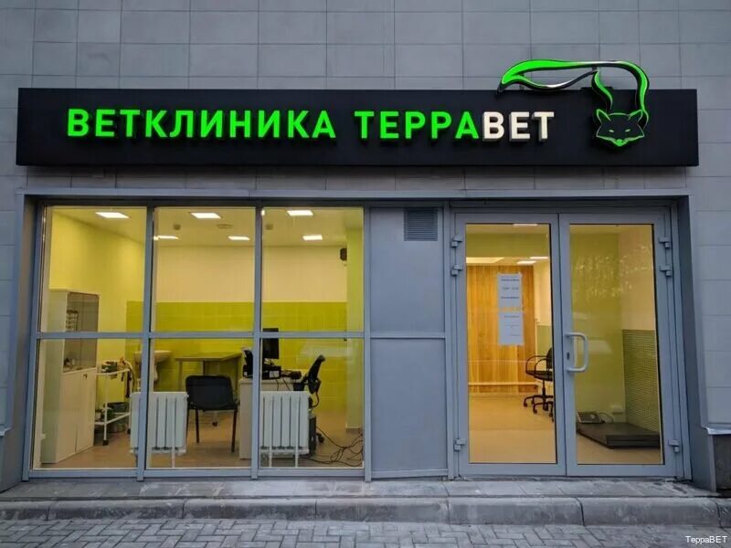 Клиника юлианы сухорада ул ленина 32б фото TerraVET, veterinary clinic, Russia, Balashikha, prospekt Lenina, 32Б - Yandex.M