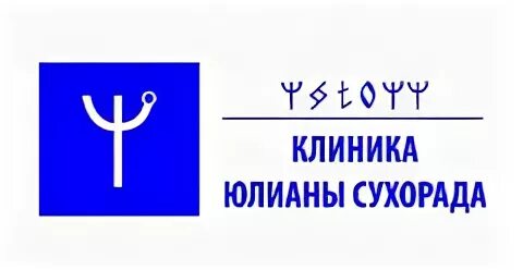 Клиника юлианы сухорада ул ленина 32б фото Вакансии в компании Клиника Юлианы Сухорада. Начни работу в Клиника Юлианы Сухор