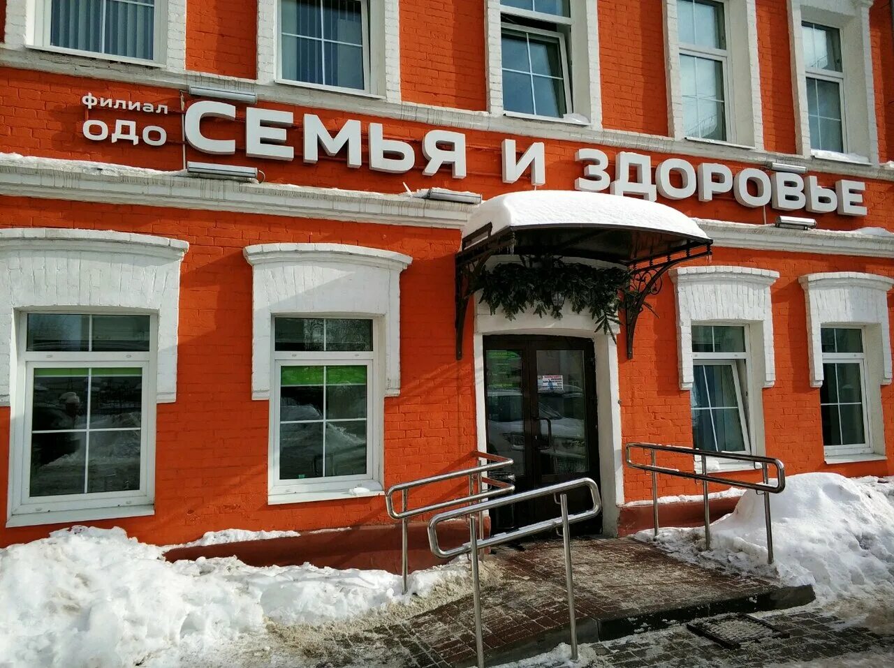 Клиника здоровье ул богдана хмельницкого 61 фото Фото: Семья и Здоровье, медцентр, клиника, Гомель, ул. Кирова, 29 - Яндекс Карты