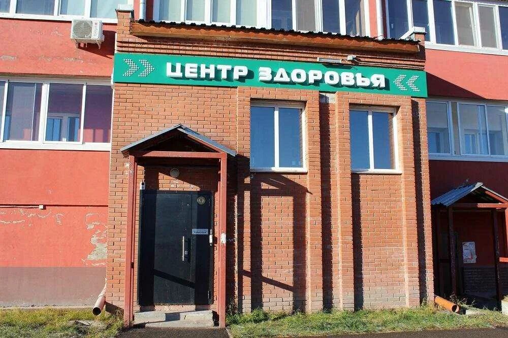 Клиника здоровье ул богдана хмельницкого 61 фото СПА "Центр Здоровья" по адресу улица Гоголя, 13 в Томск - spa-процедуры в 2024 г