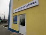 Клиника здоровье ул богдана хмельницкого 61 фото Часы ремонт гомель - Telegraph