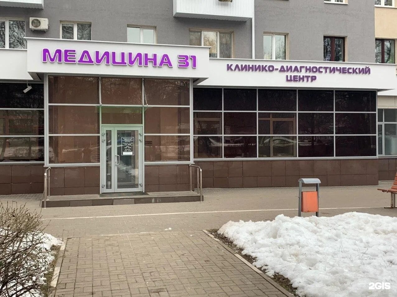Клиника здоровье ул богдана хмельницкого 61 фото Медицина 31, медицинский центр, проспект Богдана Хмельницкого, 133г, Белгород - 