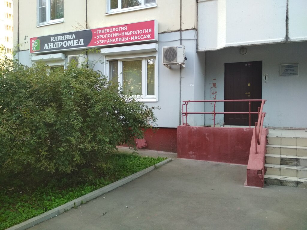 Клиника здоровье ул богдана хмельницкого 61 фото Андромед, диагностический центр, ул. Винокурова, 2, Москва - Яндекс Карты