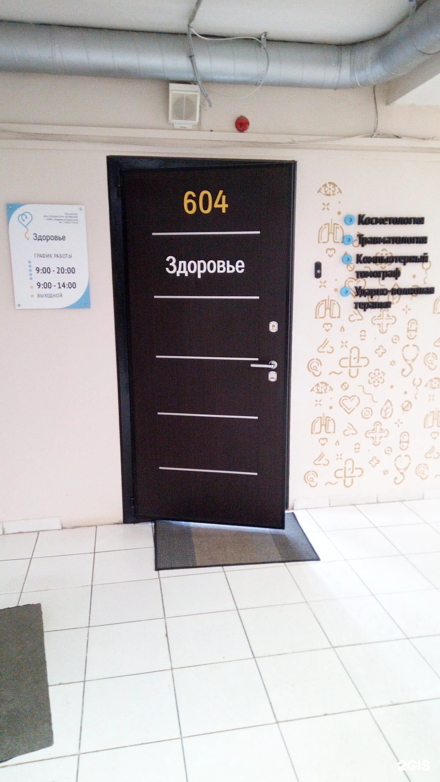 Клиника здоровье ул горького 56а фото Планета здоровья горького: найдено 76 изображений