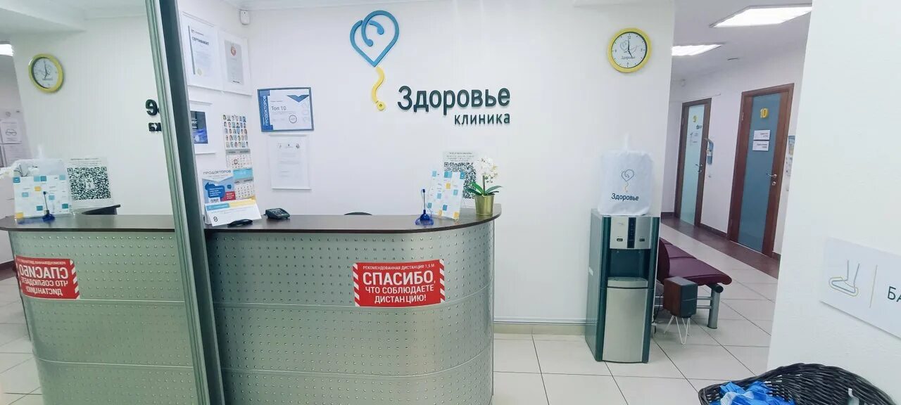 Клиника здоровье ул горького 56а фото ЗДОРОВЬЕ, клиника на улице Горького во Владимире - отзывы, фото, цены, телефон, 