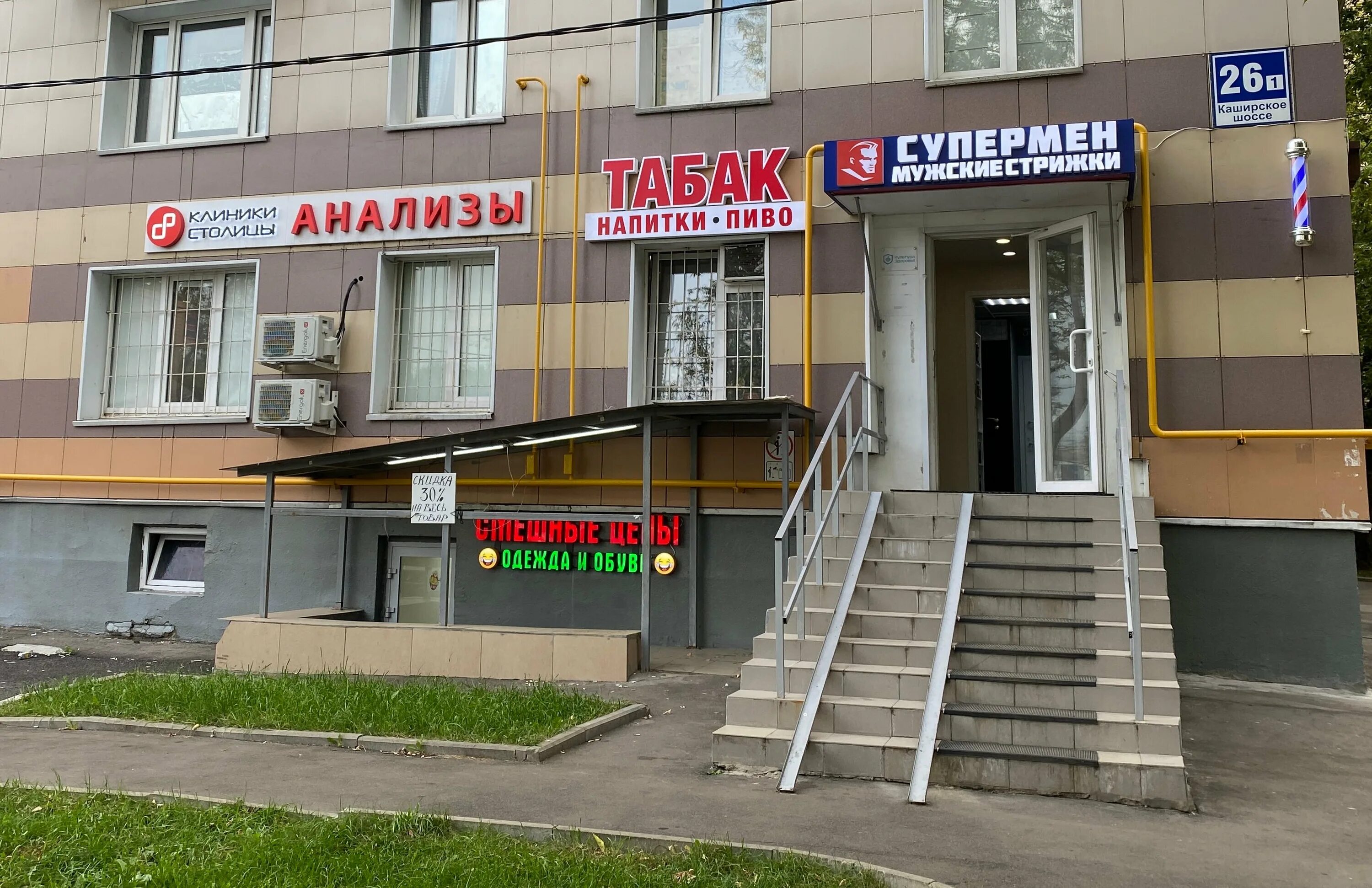 Клиники столицы ул головко 20 1 фото Фото: Клиники Столицы, медицинская лаборатория, Каширское ш., 26, корп. 1, Москв