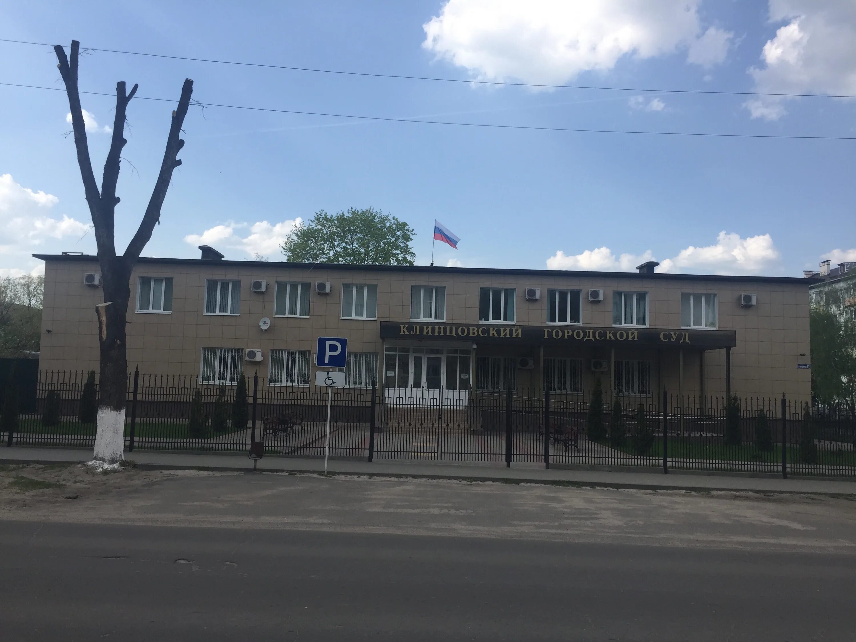 Клинцовский городской суд ул гагарина 55 фото Фото: Клинцовский городской суд, суд, ул. Гагарина, 55, Клинцы - Яндекс Карты