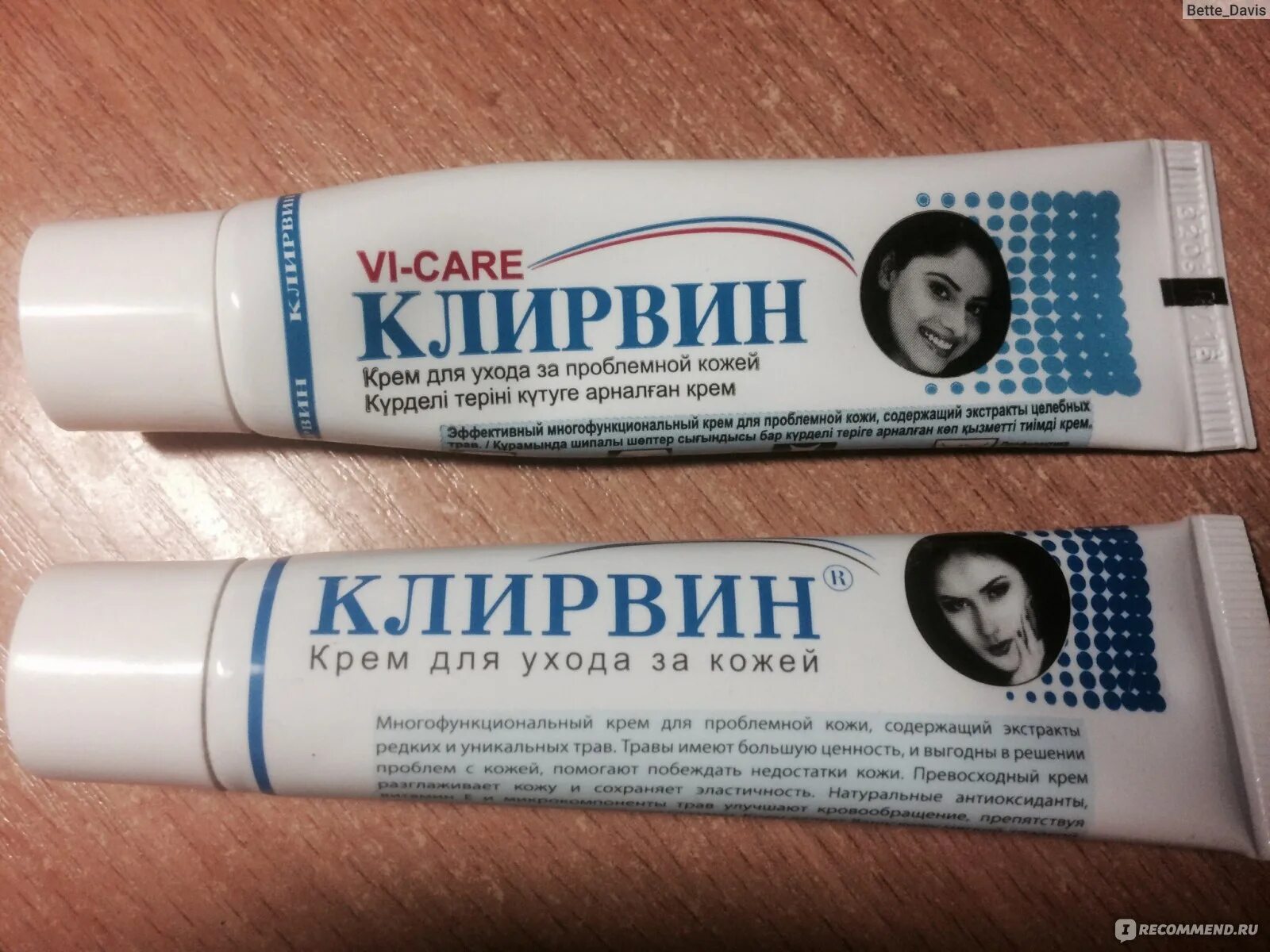Клирвин крем отзывы до и после фото Крем от пятен и шрамов на коже Клирвин (Аюрведический) - "Сравнение ИНДИЙСКОГО и