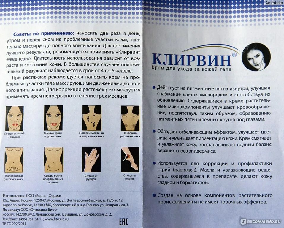 Клирвин крем отзывы до и после фото Крем от пятен и шрамов на коже Клирвин (Аюрведический) - "Лечит кожу, но может з