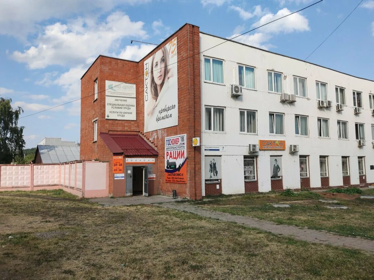 Кливер ул гагарина 61 поселок ижевское фото Фото: Нео-телеком, радиотехника, ул. Ключевой Посёлок, 7, Ижевск - Яндекс Карты