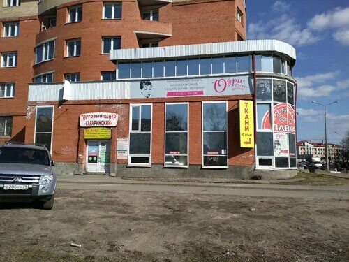 Кливер ул гагарина 61 поселок ижевское фото Больше не работает: ТОЦ Гагаринский, торговый центр, Архангельск, улица Гагарина