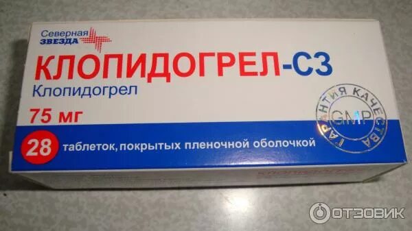 Клопидогрел фото таблеток Отзыв о Таблетки Северная звезда "Клопидогрел" Чтобы не образовался тромб.