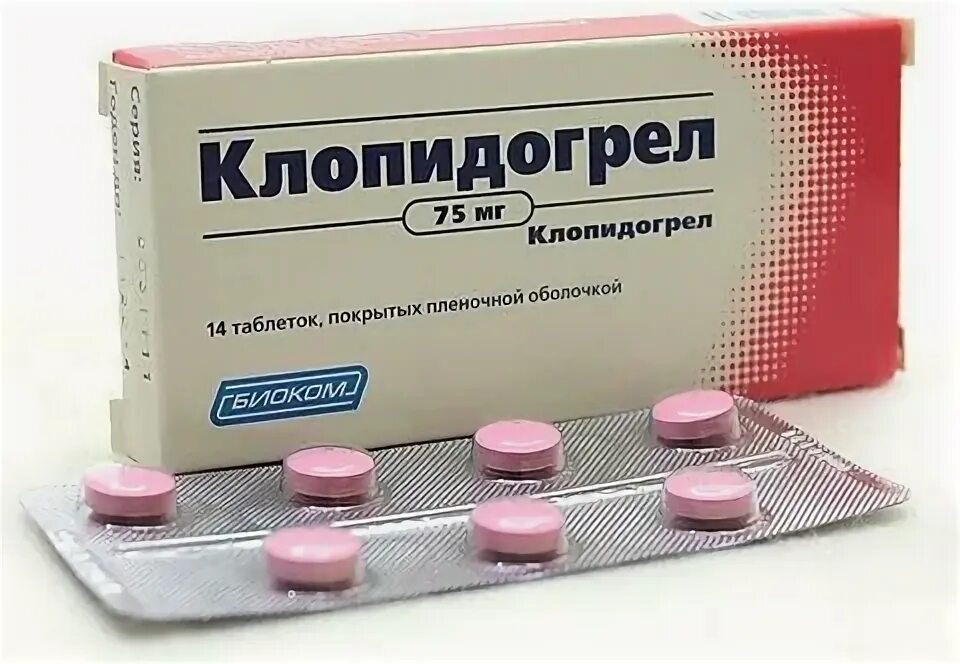 Клопидогрел фото таблеток Клопидогрел таб. п/о плен. - инструкция, показания к применению, условия отпуска