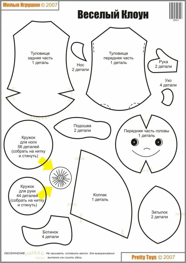 Клоун своими руками выкройка Весёлый Клоун Bonecas, Bonecas de pano, Artesanato em tecido