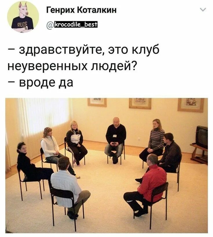 Клуб анонимных фото Pin by Павел on Смешной юмор Funny gif, Best instagram photos, Funny