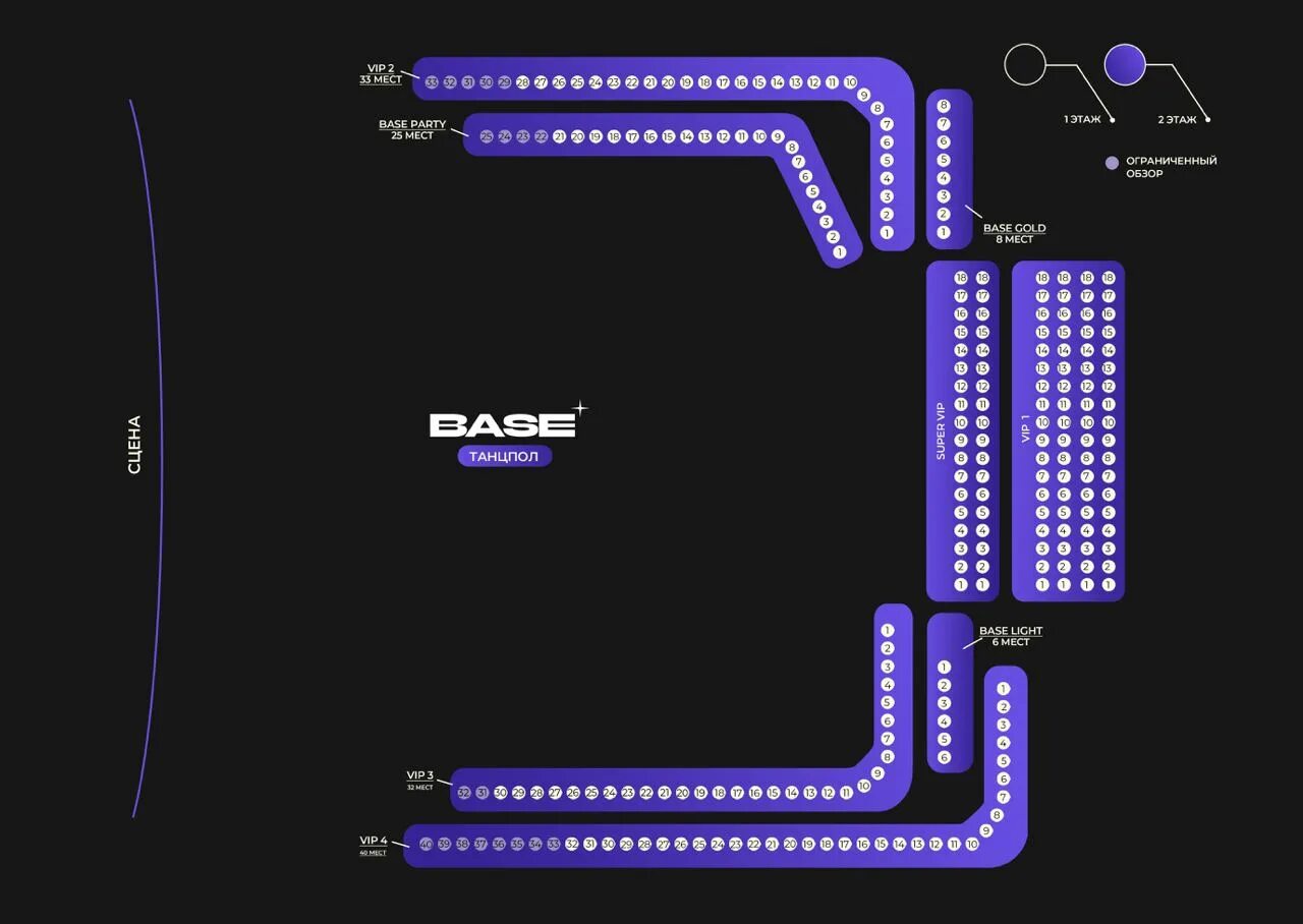 Клуб base фото Клуб Base - билеты на концерты, афиша и схема проезда - redkassa.ru