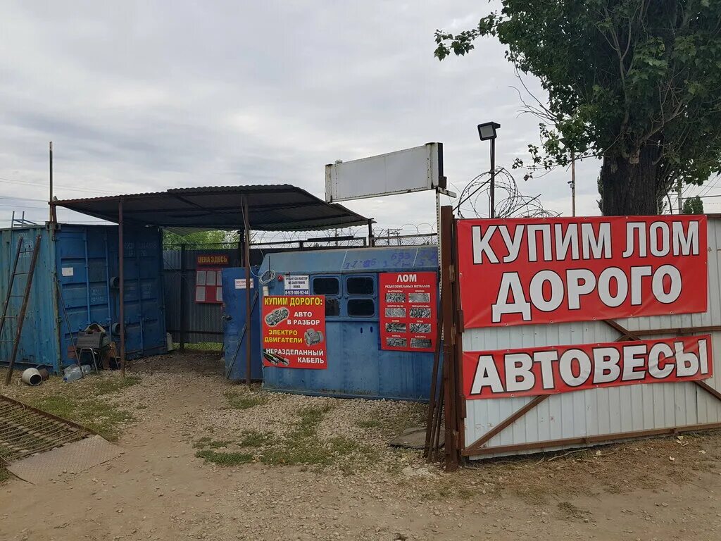 Клуб чермет саратов фото Панорама: Приём металлолома, приём и скупка металлолома, ул. имени И.В. Панфилов