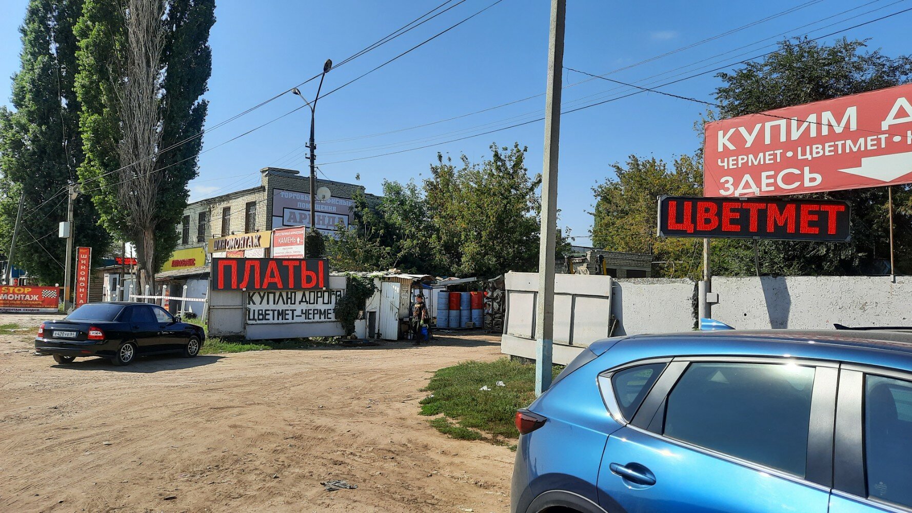 Клуб чермет саратов фото Чермет, reception of scrap metal, Saratov, mikrorayon Novosokolovogorskiy, 1А - 