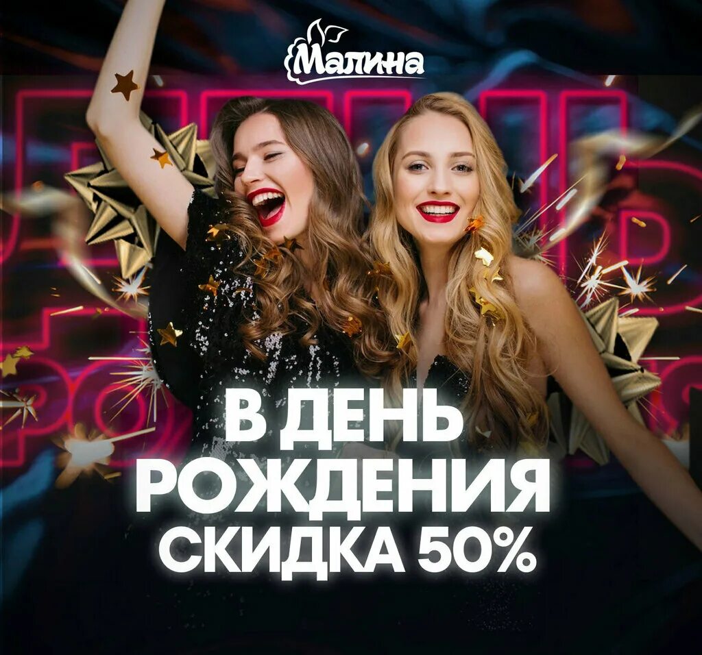 Клуб малина фото Bar-club Malina, bar, pub, Санкт-Петербург, Гражданский проспект, 84 - Yandex Ma