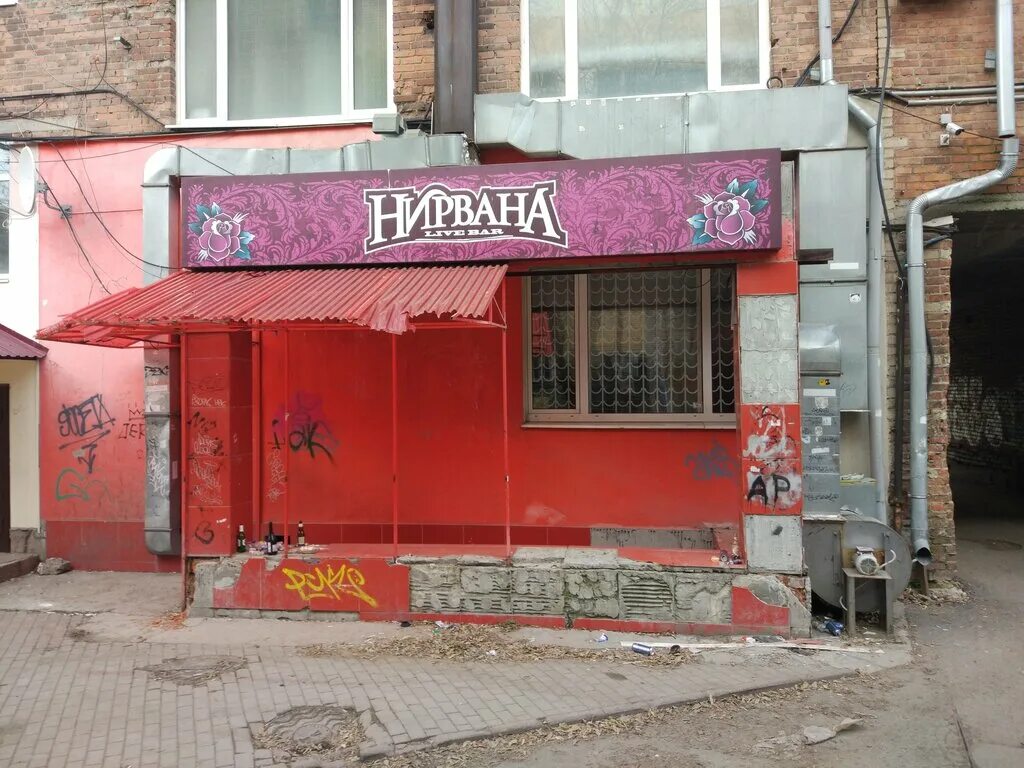Клуб нирвана екатеринбург фото Больше не работает: Нирвана, ночной клуб, Екатеринбург, улица Антона Валека, 15 