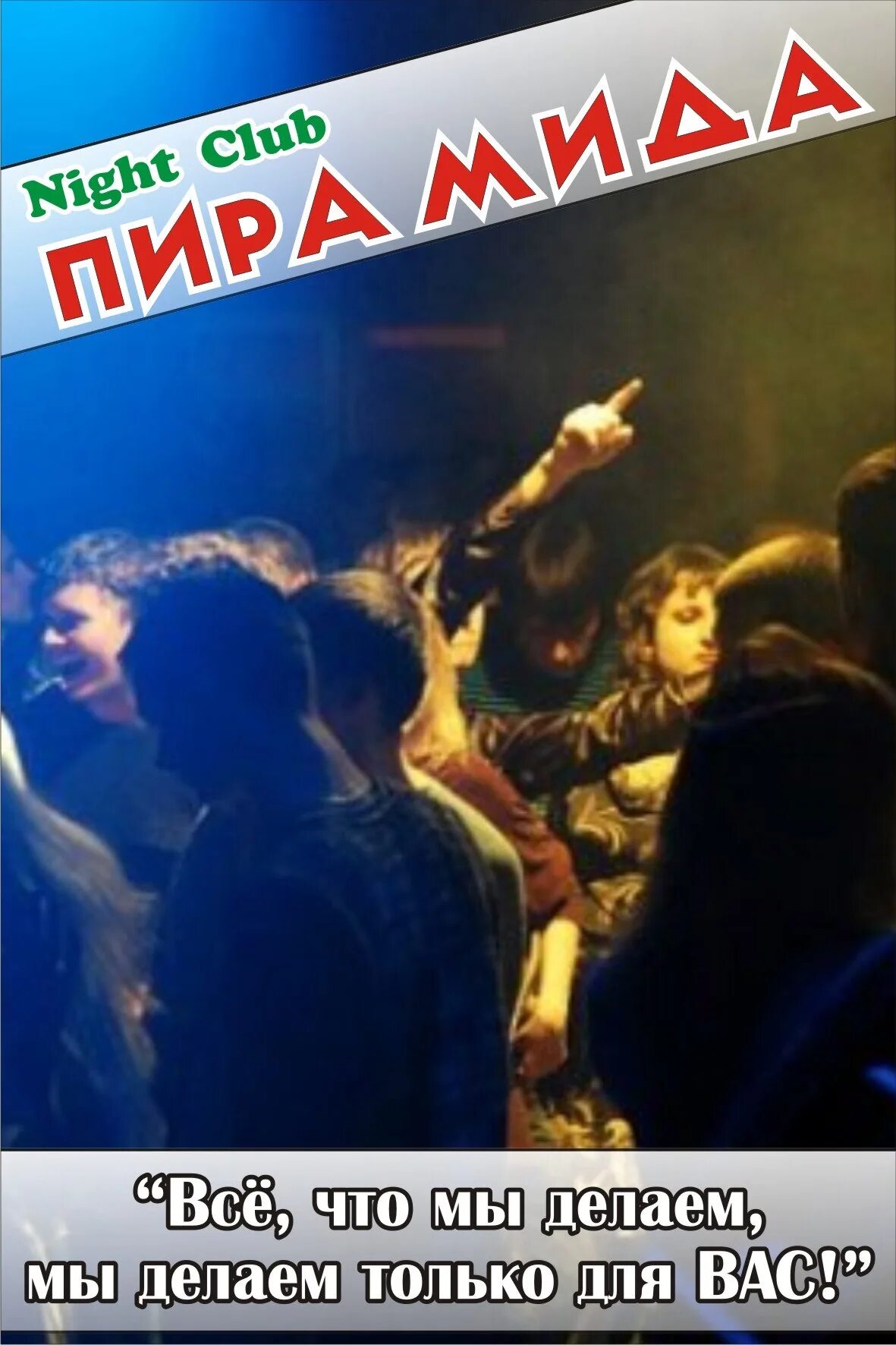 Клуб пирамида фото Пирамида ночной клуб Тольятти (много фото) - viewsnap.ru