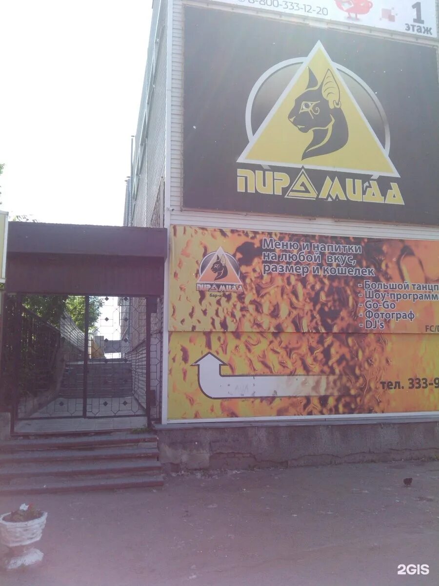 Клуб пирамида фото Pyramid, night club-bar Kurgan, Kuibysheva, 74a - телефон, адрес, контакты, на к
