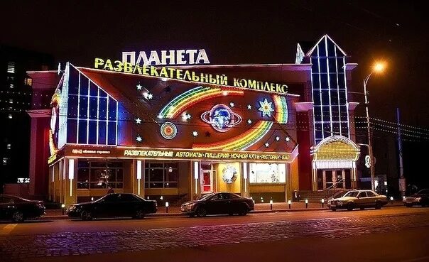 Клуб планета фото Kaliningrad at night Entertainment complex Planet 2009 Подслушано Зеленоградск В