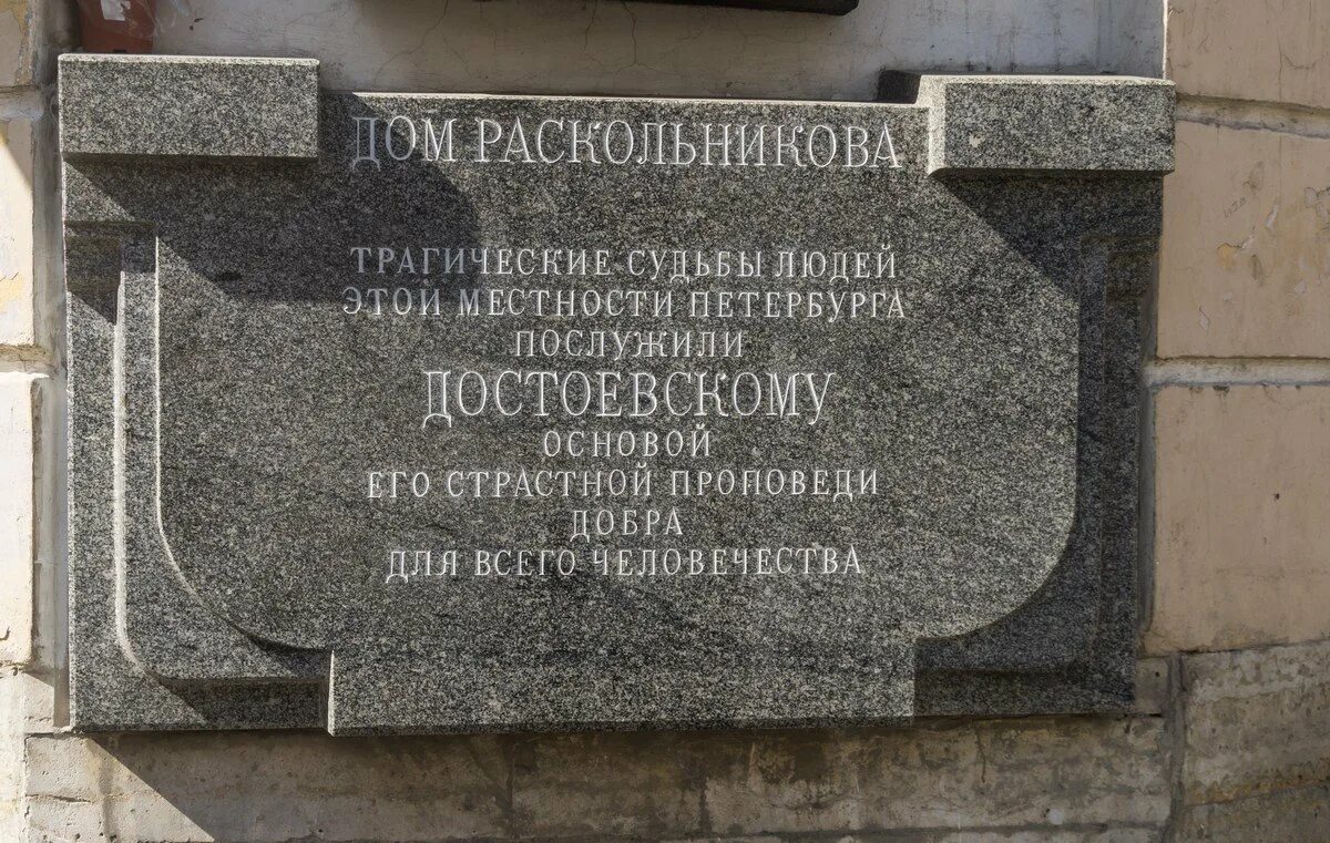 Клуб правит ул раскольникова 51а фото Фото: Дом Раскольникова, достопримечательность, Гражданская ул., 19, Санкт-Петер