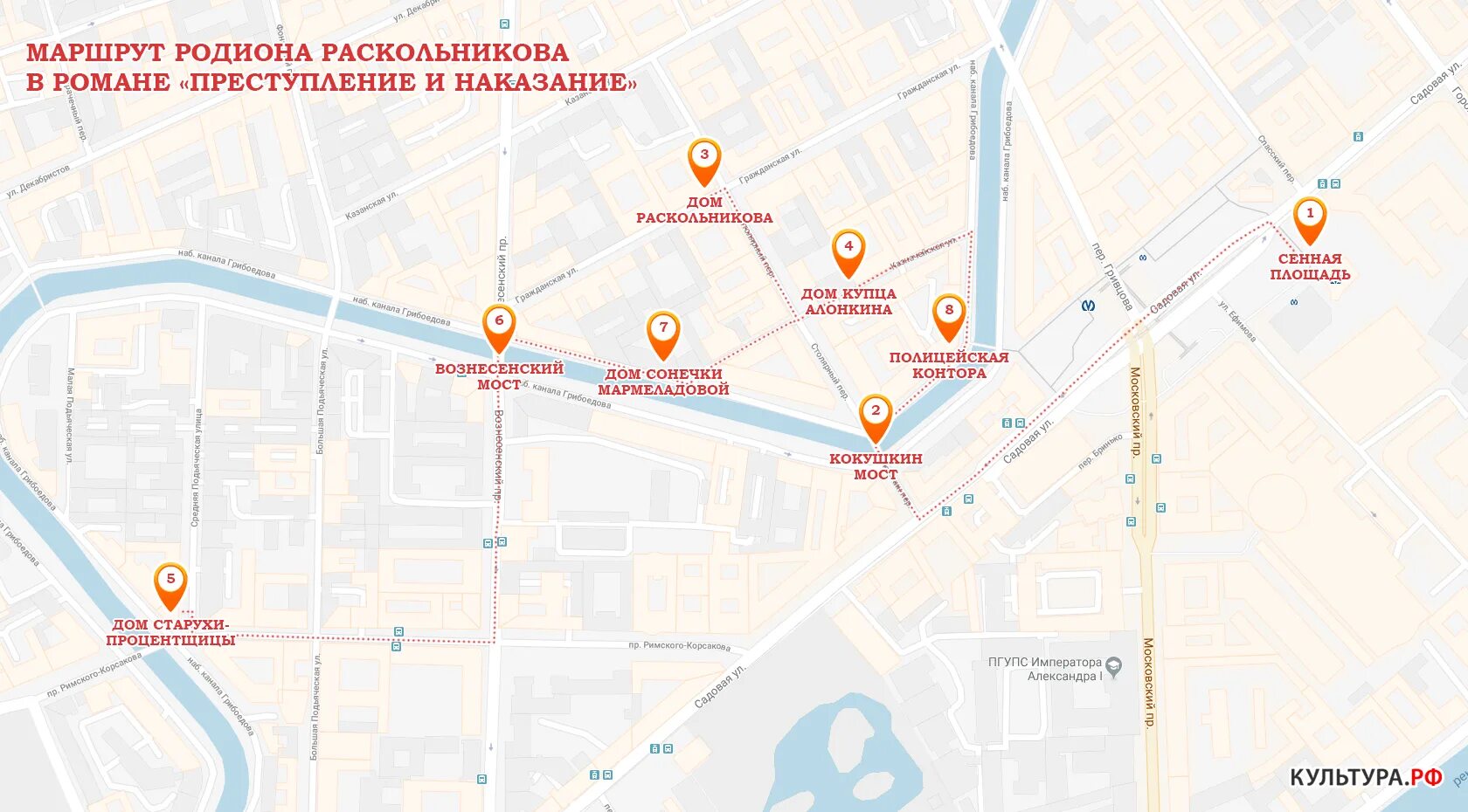 Клуб правит ул раскольникова 51а фото Прогулка с писателем по переулкам, подворотням и подъездам "Преступления и наказ