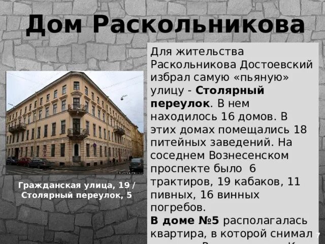 Клуб правит ул раскольникова 51а фото Где жил раскольников - блог Санатории Кавказа