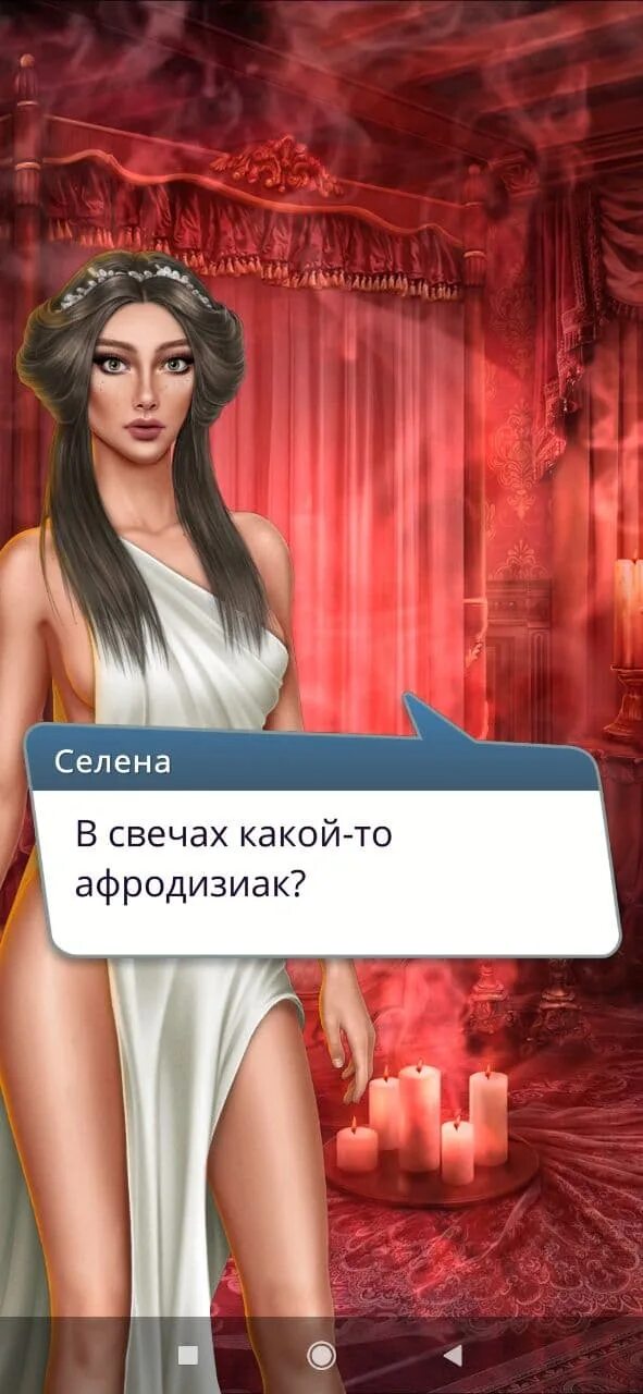 Клуб романтики бездушная фото Прохождение "Арканум" 1 сезон 6 серия Клуб Романтики Гайд