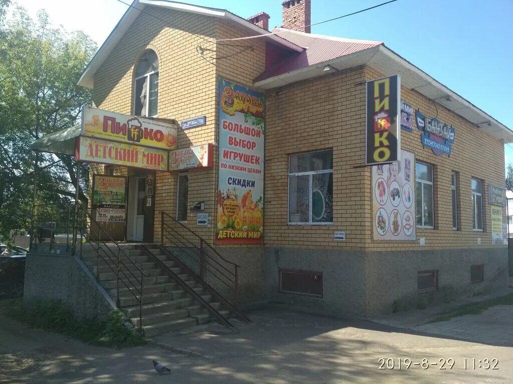 Клуб тагир ул дружбы 58 фото ПиFFко, магазин пива, ул. Дружбы, 10Б, Волжск - Яндекс Карты