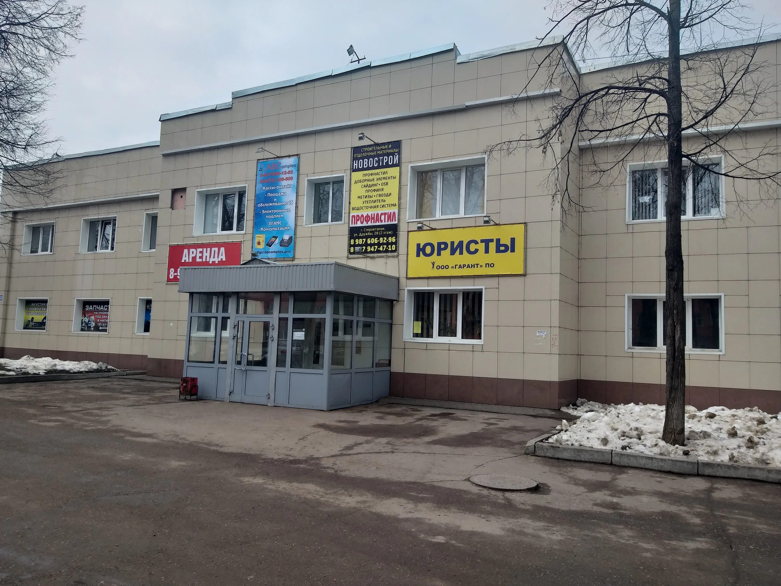Клуб тагир ул дружбы 58 фото Больше не работает: Новострой, строительный гипермаркет, Республика Башкортостан