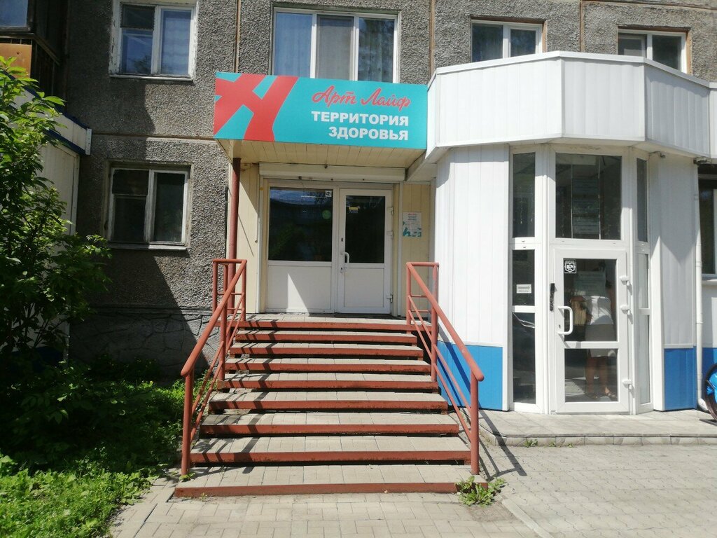 Клуб тагир ул дружбы 58 фото Panorama: Artlife, phytoproducts, dietary supplements, Novokuznetsk, prospekt Dr
