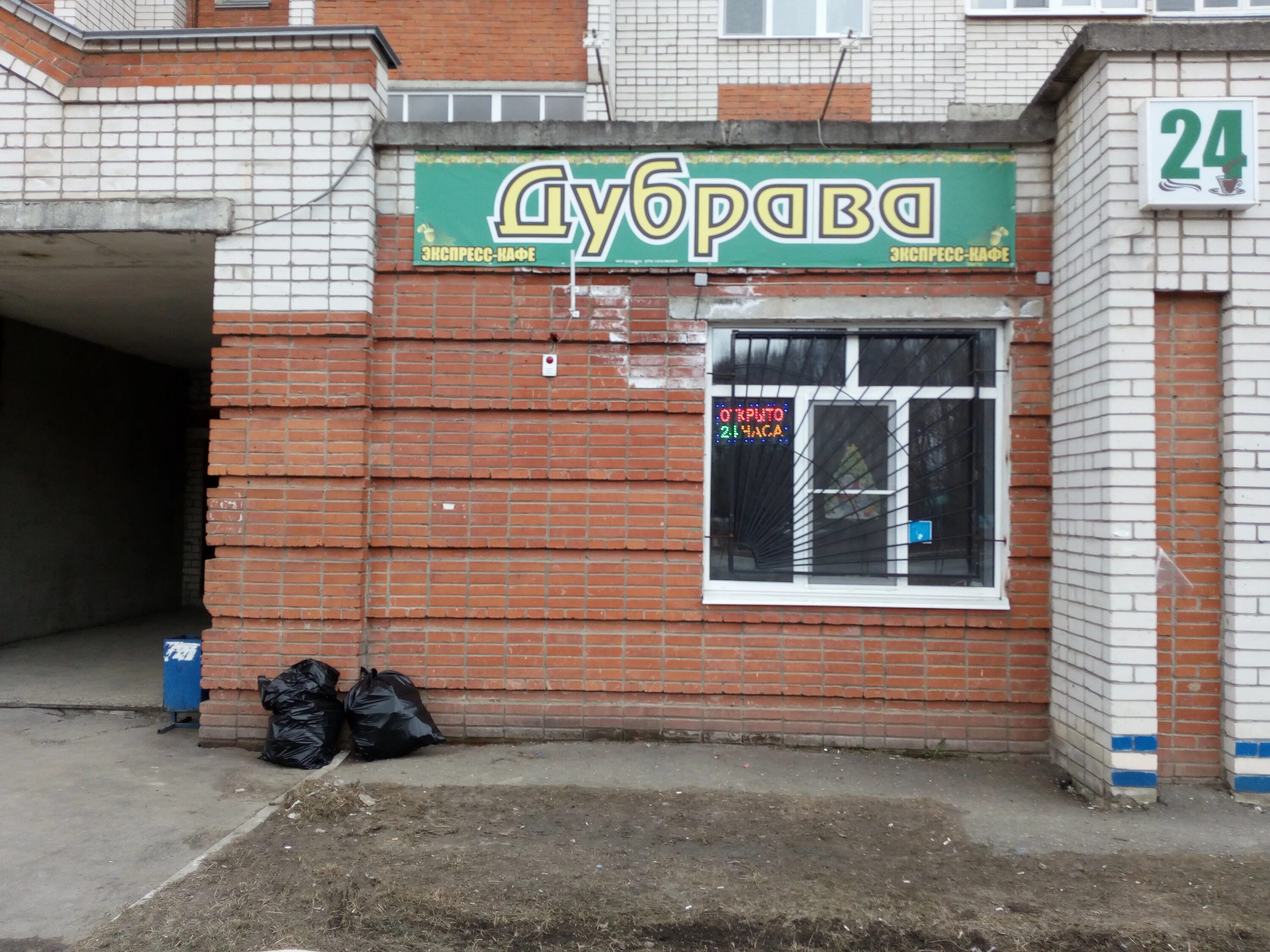 Клуб тагир ул дружбы 58 фото Фото: Дубрава, кафе, ул. Дружбы, 87Б, Йошкар-Ола - Яндекс Карты