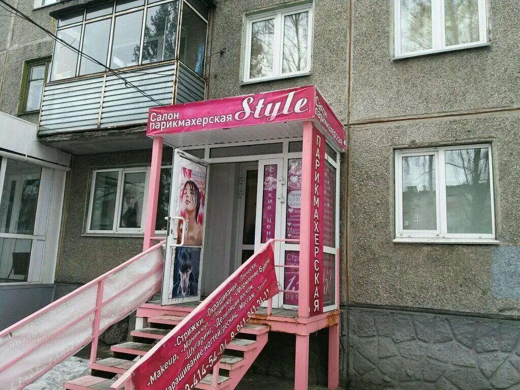 Клуб тагир ул дружбы 58 фото Больше не работает: Style, парикмахерская, Кемеровская область, Новокузнецк, про