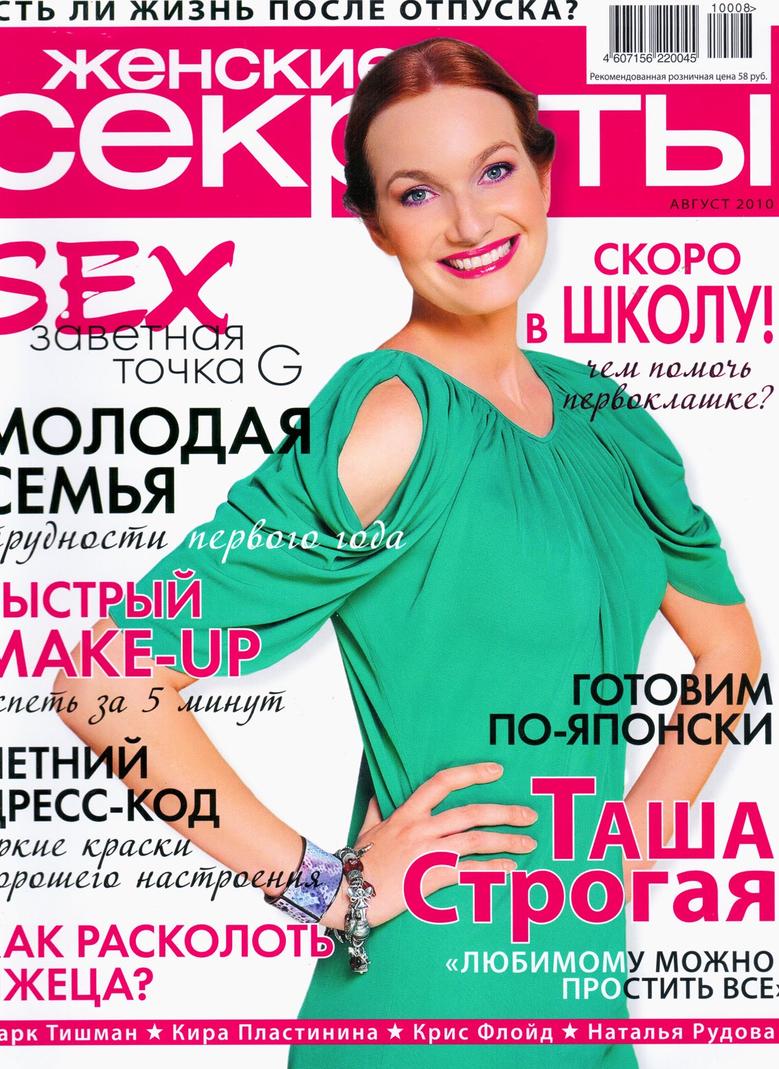 Клуб женские секреты рецепты с фото Женские секреты рецепты - CoffeePapa.ru