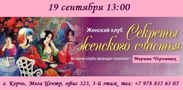 Клуб женские секреты рецепты с фото Женский Клуб продолжает работать для Вас! Приглашаем всех желающих на нашу очере